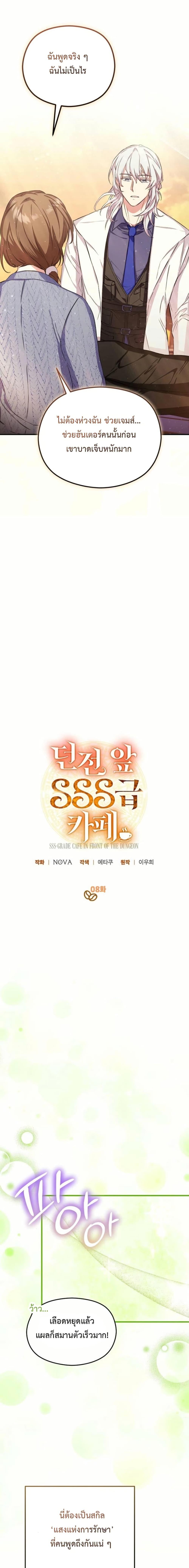 Manga-lc-com อ่านมังงะ อ่านการ์ตูน ออนไลน์ ฟรี The SSS-Class Cafe in Front of the Dungeon ตอนที่ 1 2 3 4 5 6 7 8 9 10 11 12 13 14 ฟรี ไม่มีโฆษณา Manga-lc - อ่าน มังงะ อ่าน การ์ตูน ออนไลน์ อ่านมังงะ ฟรี