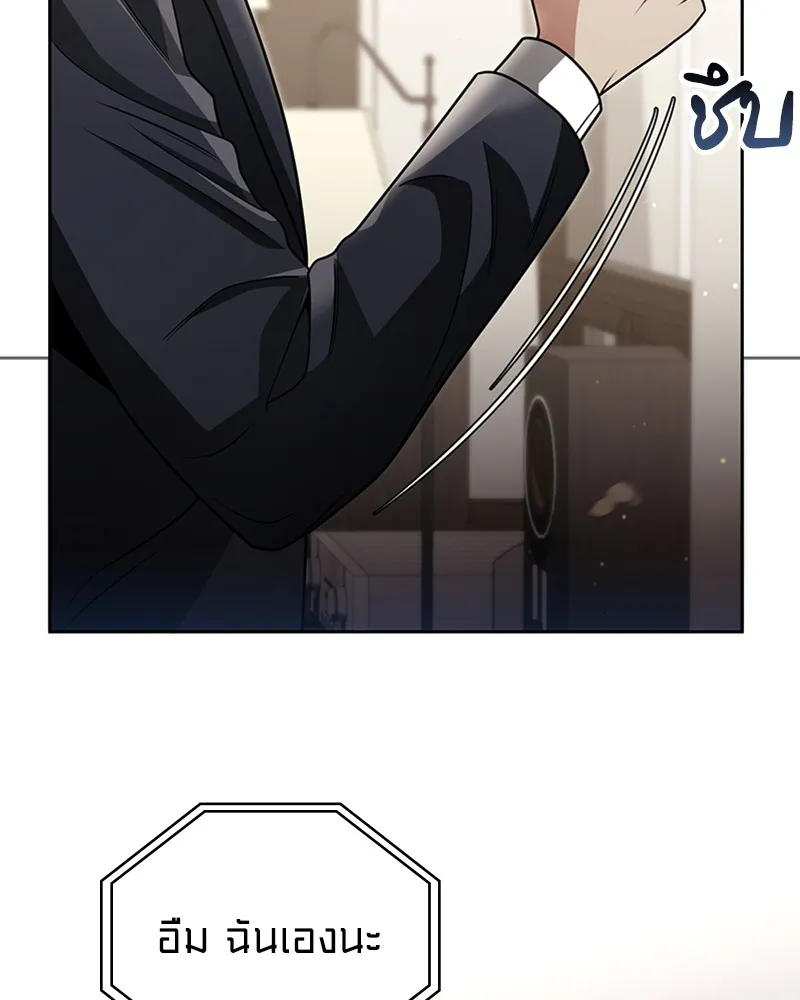 Clever Cleaning Life Of The Returned Genius Hunter ส_ดยอดฮ_นเตอร_สายคล_น ตอนที่ ตอนที่ 72 รูปที่ 104