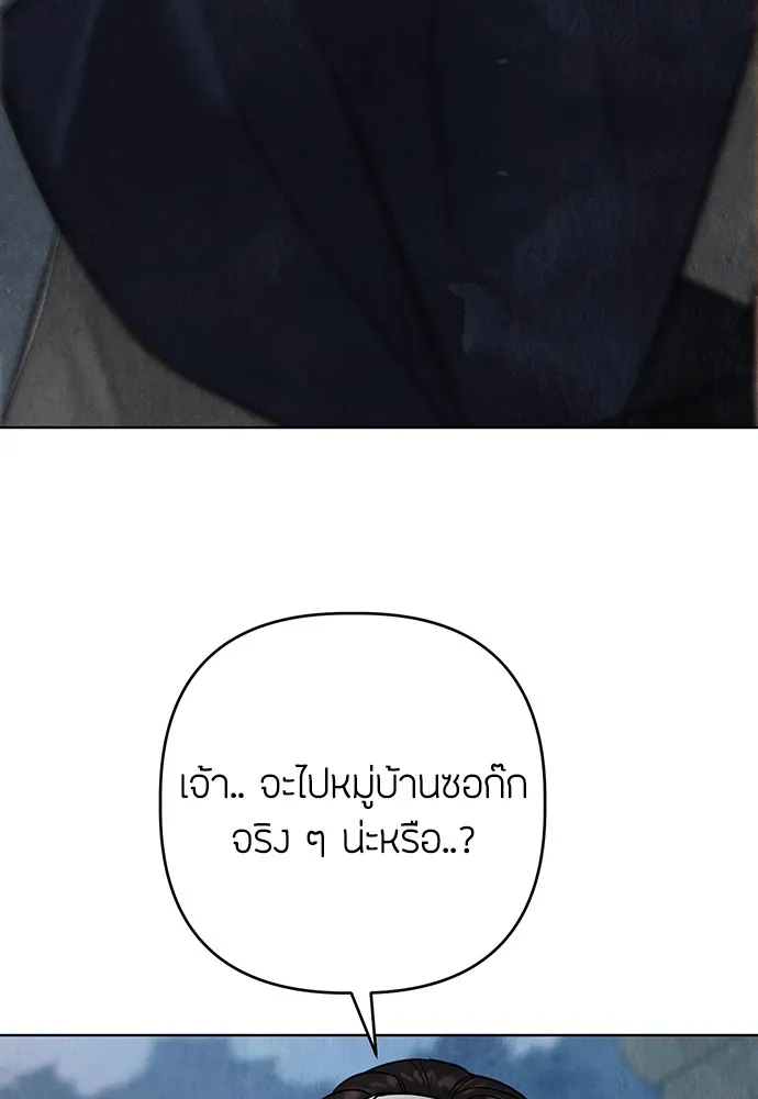 ความลับของสาวร่างทรง ตอนที่ 14 รูปที่ 152