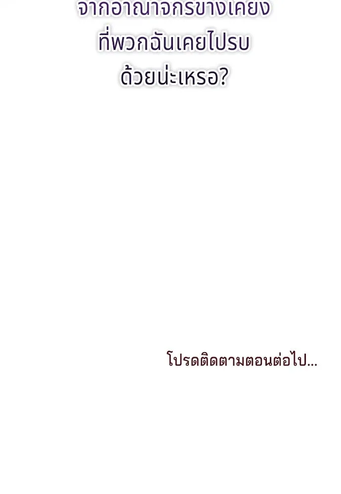 เวทฟื้นฟูได้ผลดีเกินไปแล้ว ตอนที่ 36 รูปที่ 127