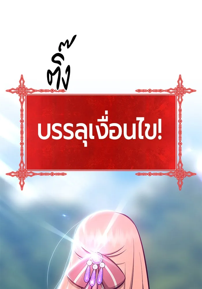 +99 ท่อนไม้พร้อมบวก ตอนที่ 1 รูปที่ 127