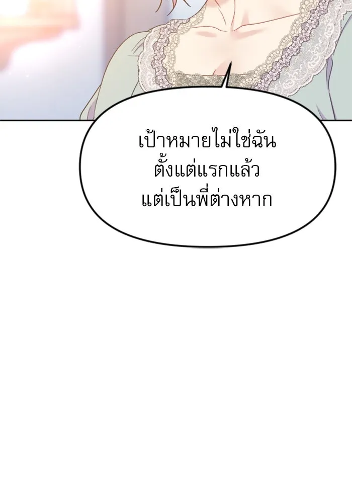 ไม่รักให้ตาย ตอนที่ 20 รูปที่ 16