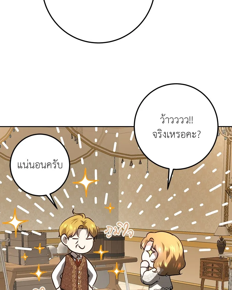 เจ้าหญิงคลั่งแห่งวังหลวง ตอนที่ 115 รูปที่ 125