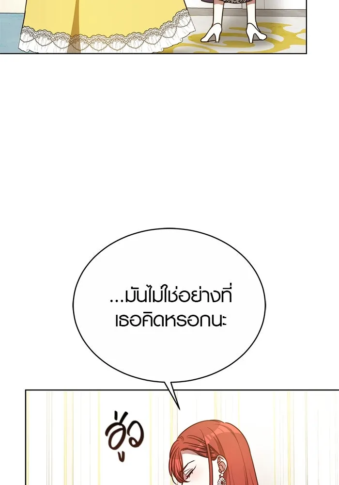 เหตุผลที่ฉันนอกใจ ตอนที่ 25 รูปที่ 10