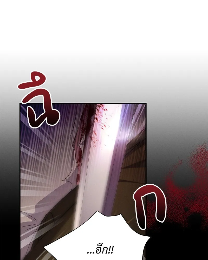 โอ้ ศัตรูที่รัก ตอนที่ 90 รูปที่ 11