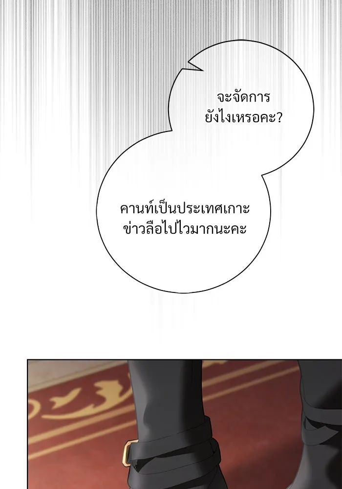 แด่ชู้รักของสามี ตอนที่ 41 รูปที่ 53