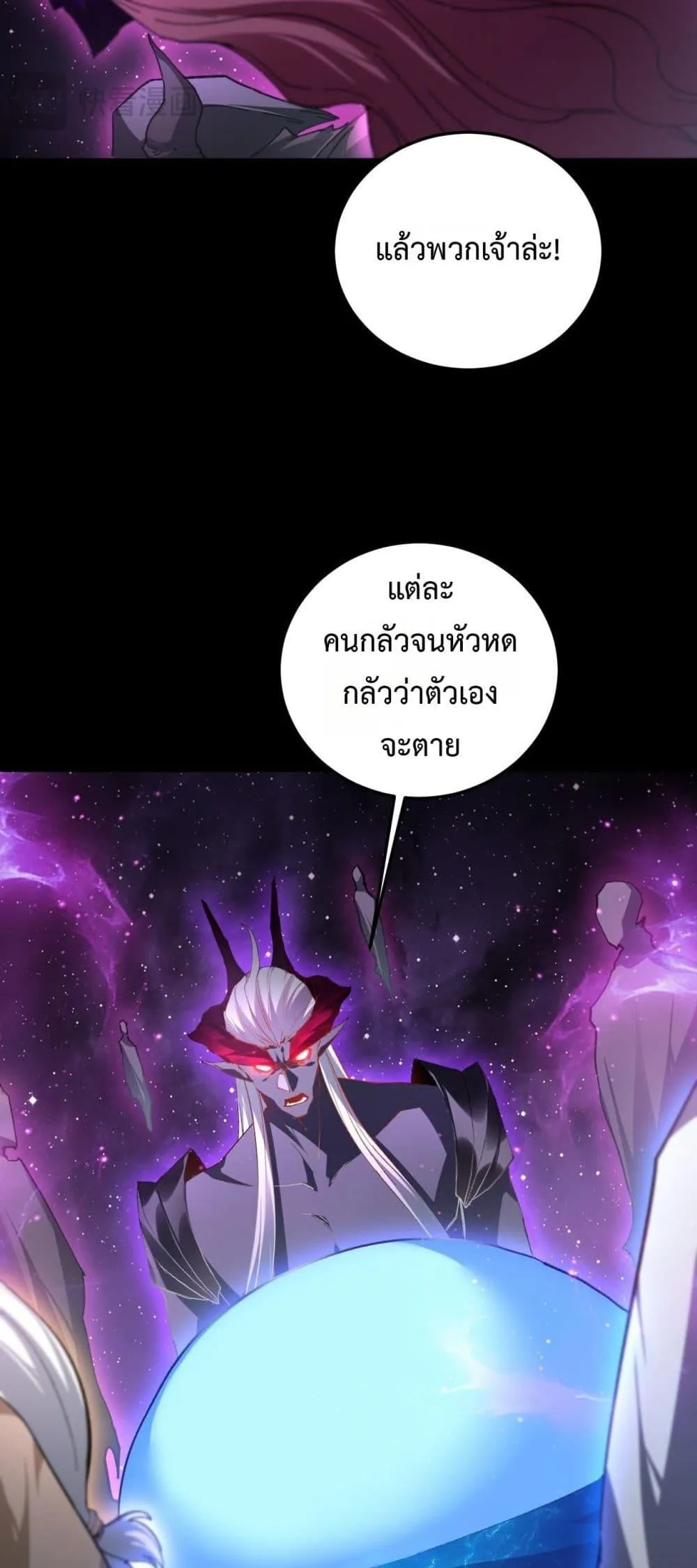 Overlord of Insects อาช_พระด_บเทพ เจ_าแห_งแมลงภ_ยพ_บ_ต_ ตอนที่ ตอนที่ 81 รูปที่ 24