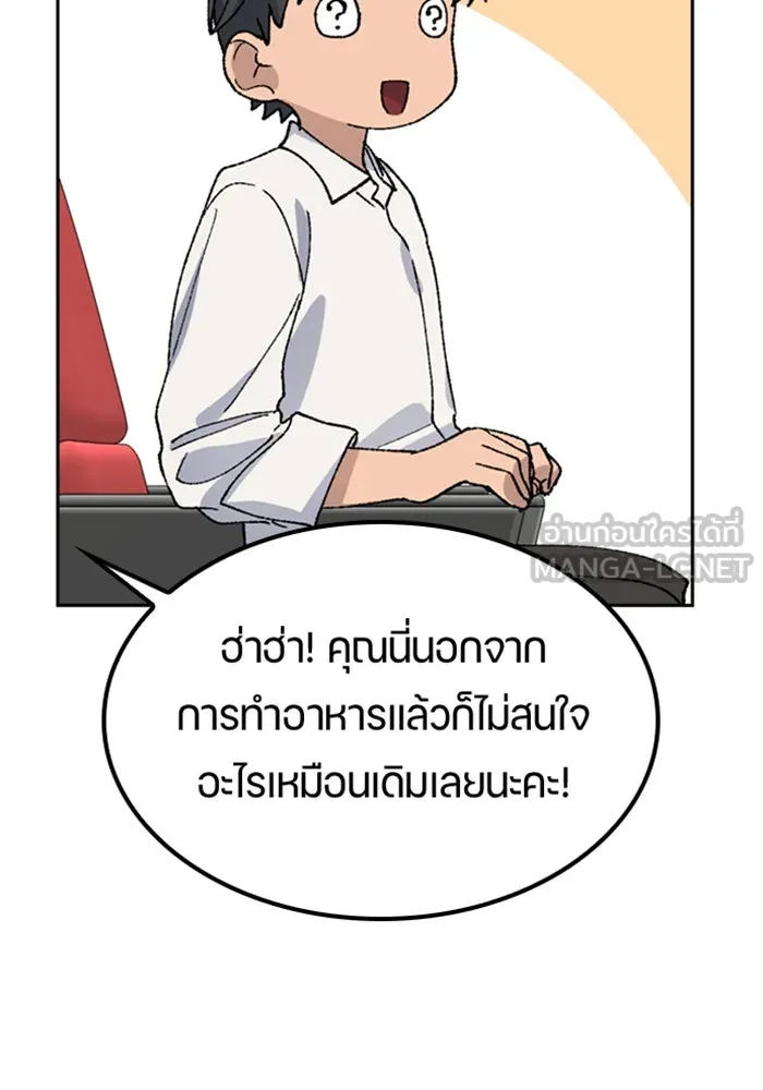 ตั้งแคมป์ฮีลใจในต่างโลก ตอนที่ 33 รูปที่ 36