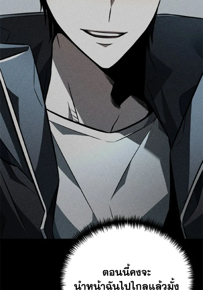 การแข่งขันของผู้เกิดใหม่ ตอนที่ 37 รูปที่ 110