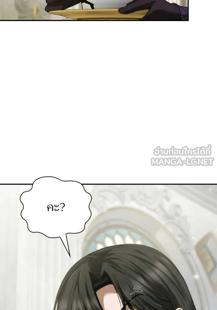 ชาตินี้น้องขอ ตอนที่ 171 รูปที่ 4