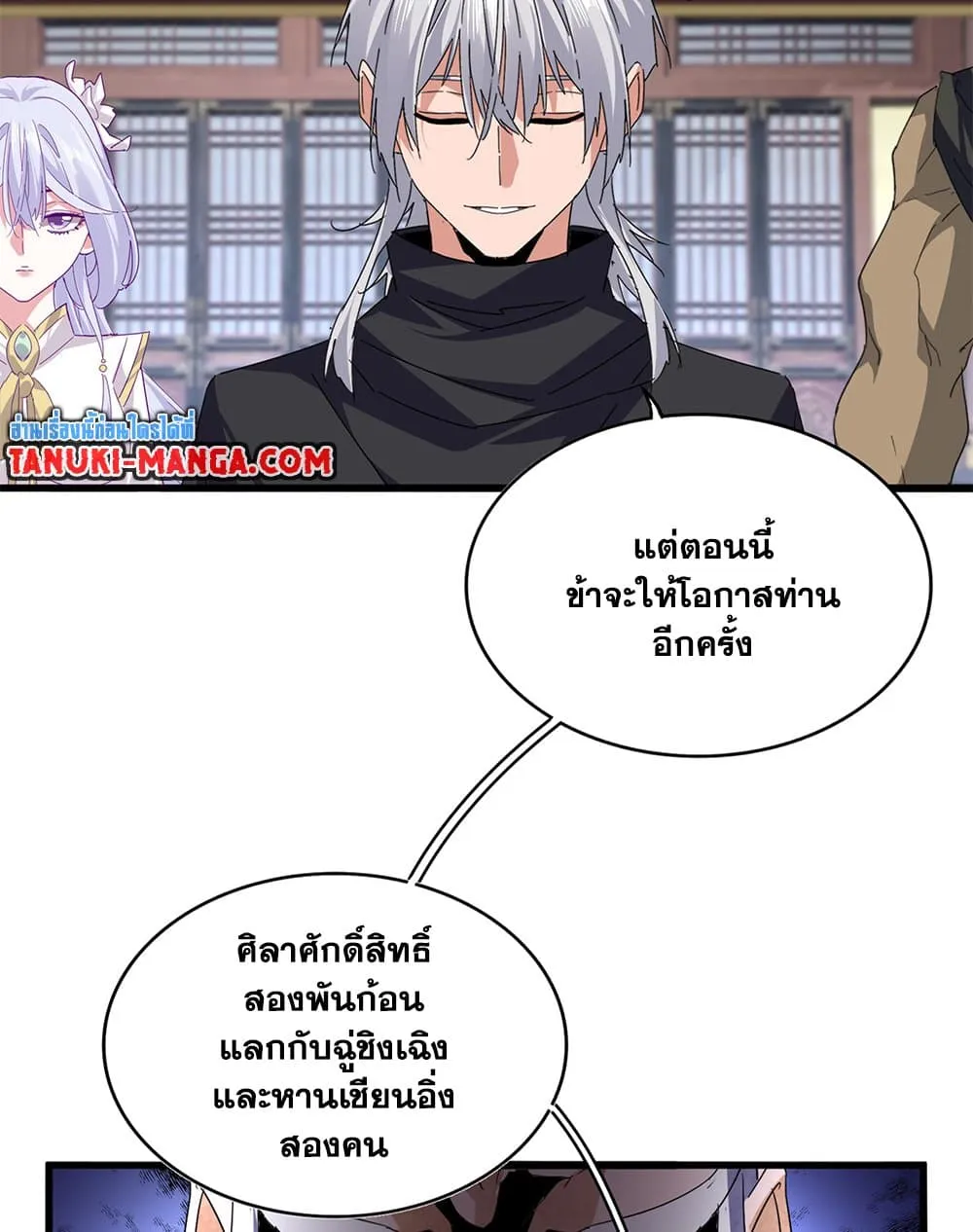 Magic Emperor ราชาจอมเวทย_ ตอนที่ ตอนที่ 760 รูปที่ 14