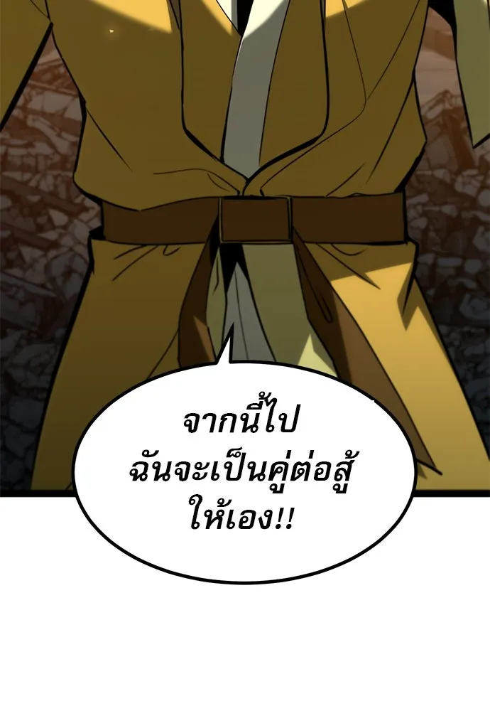 ก็อบลินเลเวล 999 ตอนที่ 11 รูปที่ 8