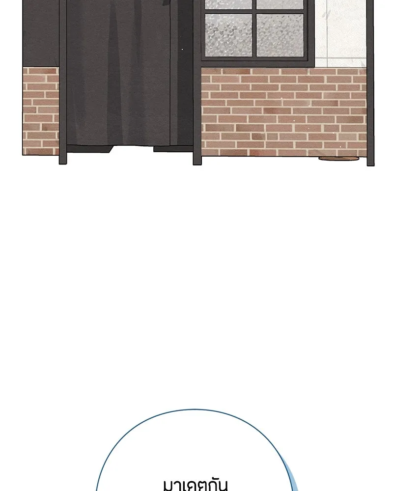 เป็นวัยรุ่นมันเหนื่อย ตอนที่ 42 รูปที่ 106