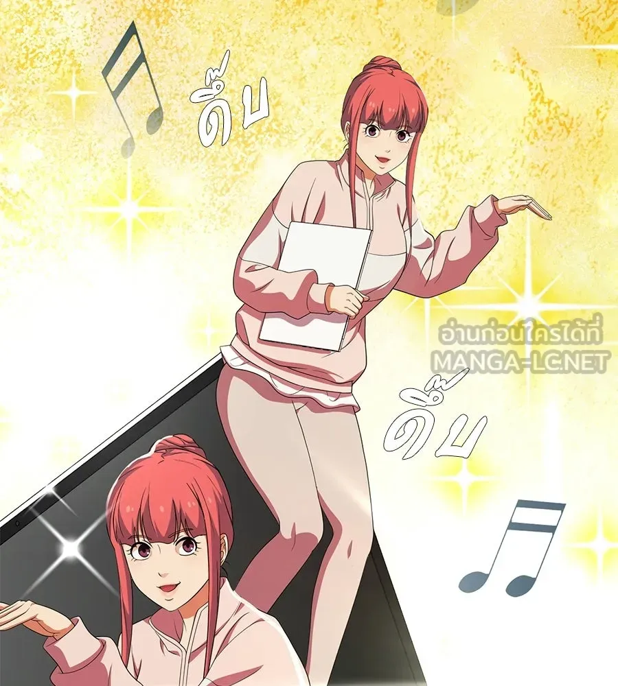 คอลเซ็นเตอร์เปลี่ยนชีวิต ตอนที่ 57 เสน่ห์ที่คาดไม่ถึง รูปที่ 114