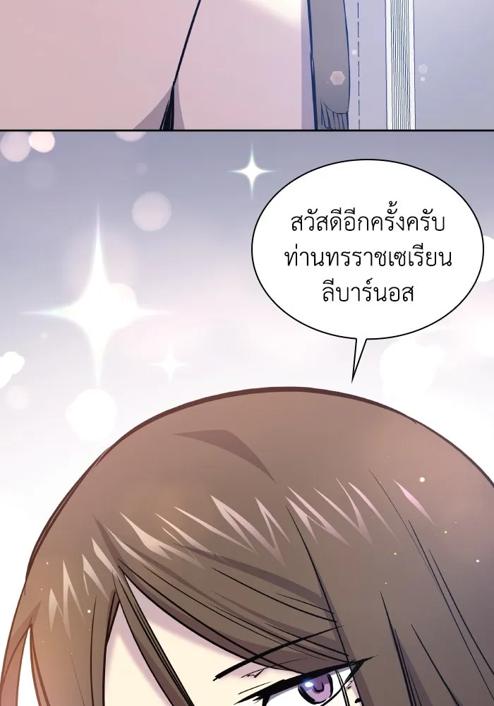 ฟิลเลียโรเซ่กับคำทำนายแห่งมงกุฎหนาม ตอนที่ 96 รูปที่ 41