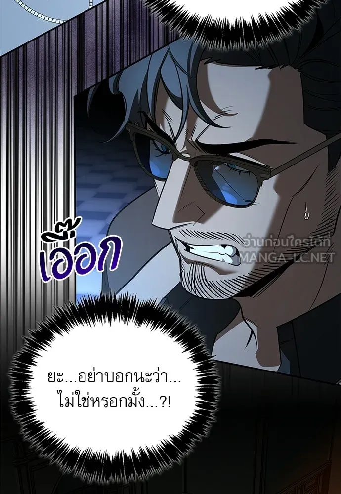 ชีวิตฮีลใจนายฮันเตอร์คลาส S ตอนที่ 45 รูปที่ 111