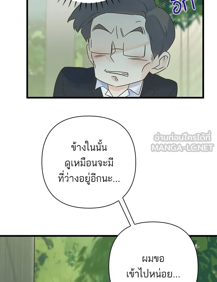 ฉันมันร้าย หรือเพราะโลกไม่น่ารัก ตอนที่ 129 รูปที่ 30