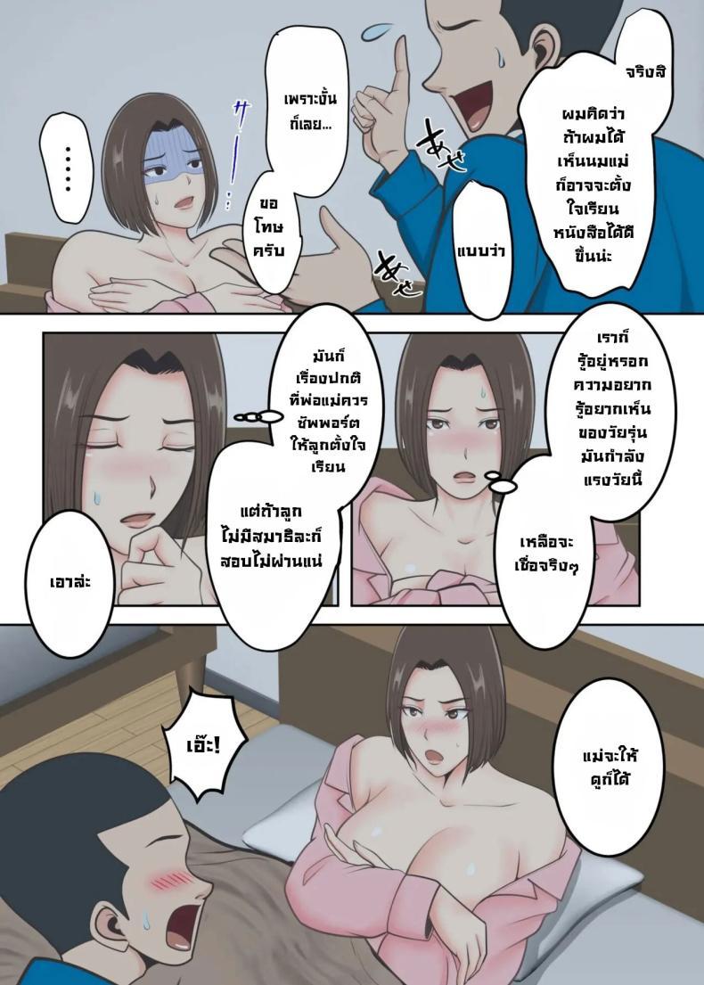 Doujin-Lc- อ่าน โดจิน มังฮวา เกาหลี ญี่ปุ่น จีน แปลไทย ขอสักครั้งผมจะตั้งใจเรียน [Yuriko Club] Oni no Kyouiku Mama ga Musuko to Amaama SEX Suru made ตอนที่ 1 2 3 4 5 6 7 8 9 10 11 12 13 14 ฟรี ไม่มีโฆษณา อ่าน โดจิน Manhwa เกาหลี ญี่ปุ่น จีน เรามีครบ คัดมาให้เน้นๆ โดจิน 18+ รับประกันความฟินโดย  Doujin Lc