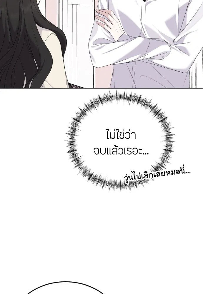 วิธีหนีตายจากนิยายโรคจิต ตอนที่ 6 รูปที่ 131