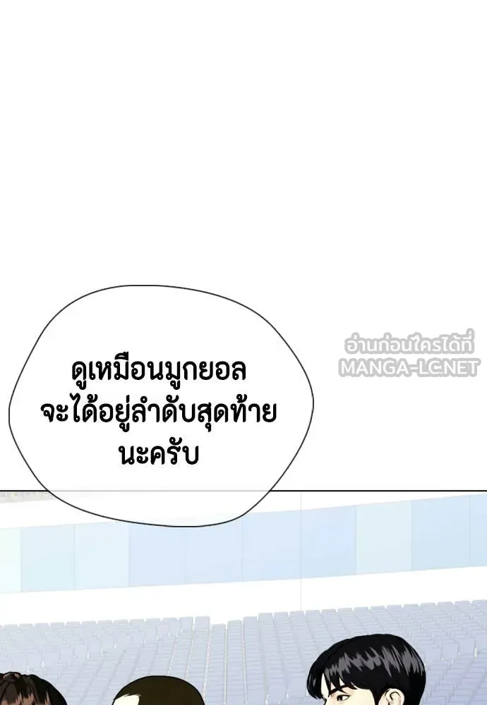 หมาหัวเน่า ตอนที่ 140 รูปที่ 21