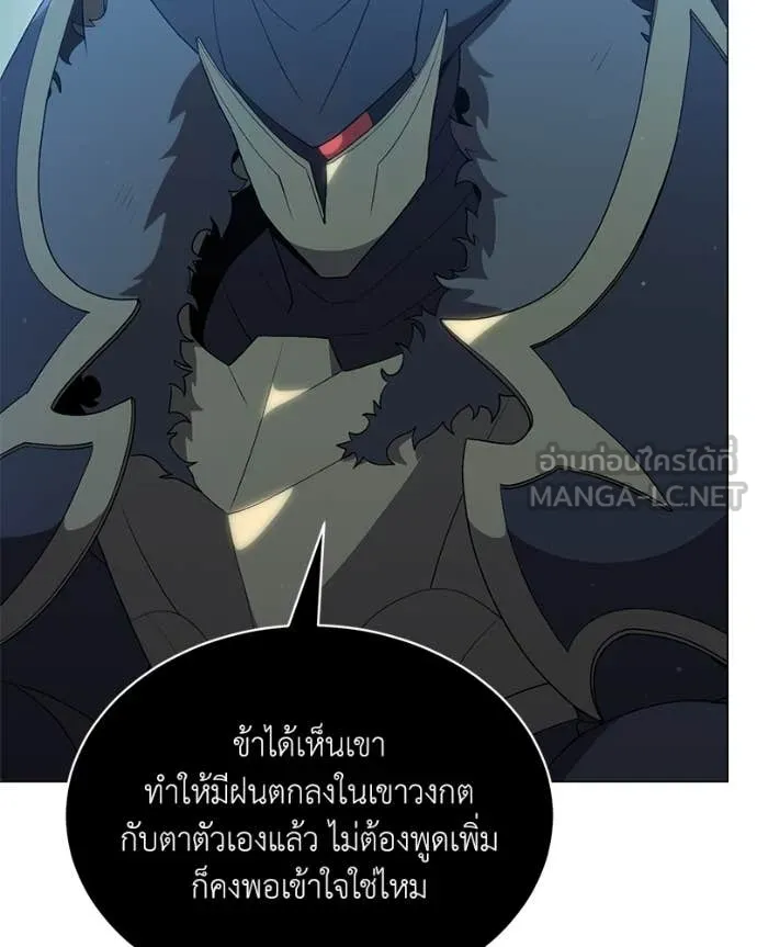คนสวนโลกฮันเตอร์ ตอนที่ 79 รูปที่ 51