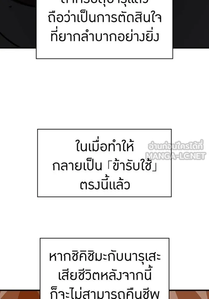 เพลเยอร์เลือดเทวะ ตอนที่ 68 รูปที่ 126