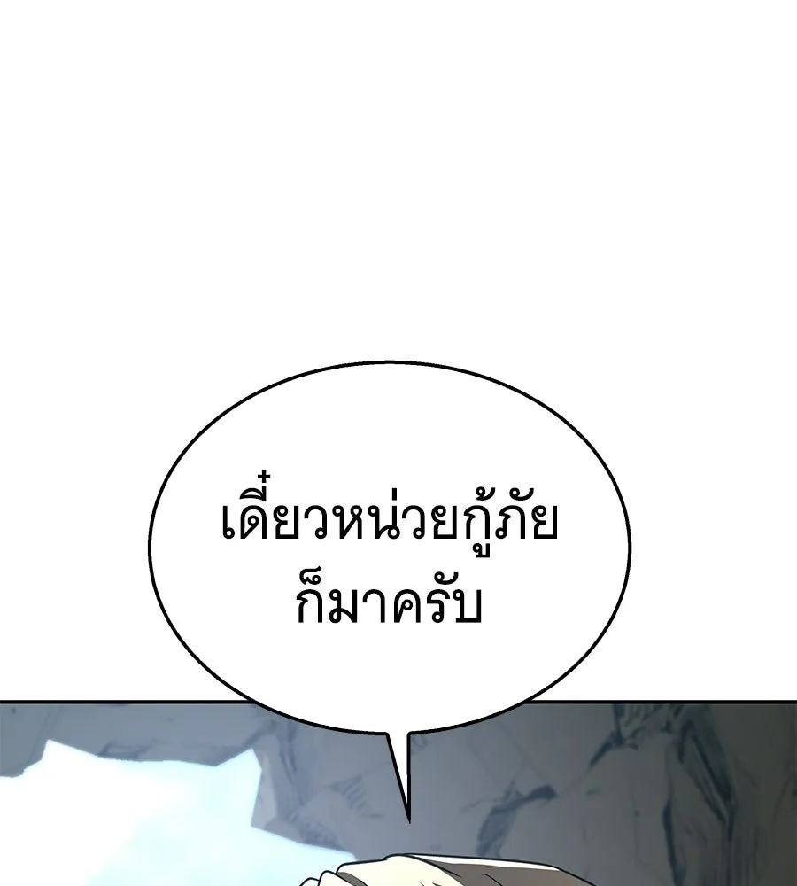 ถึกทนแทงก์แรงก์ C ตอนที่ 32 รูปที่ 110