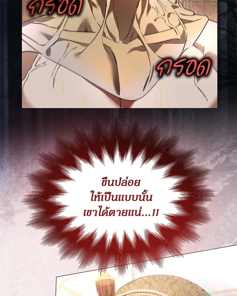 กำราบรักร้ายนายจอมพยศ ตอนที่ 20 รูปที่ 55