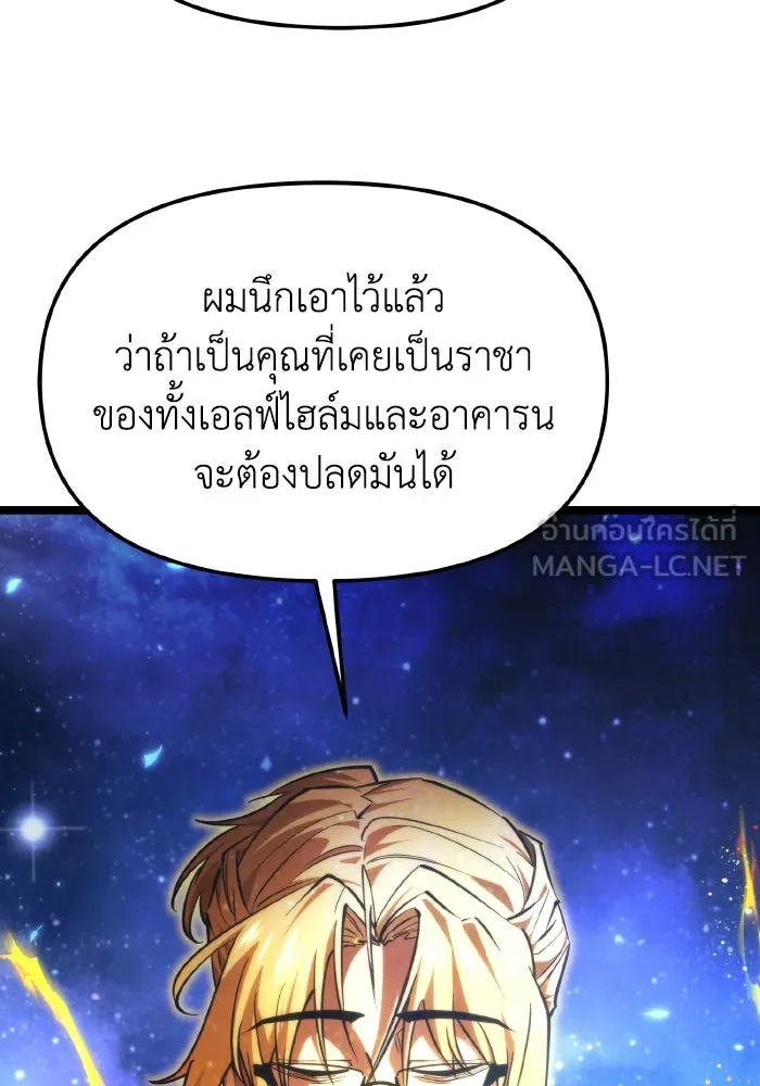 การแข่งขันของผู้เกิดใหม่ ตอนที่ 99 รูปที่ 66