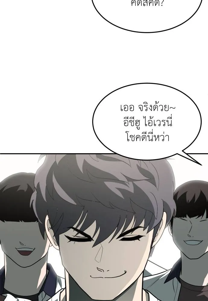 สนามเด็กล่า ตอนที่ 34 รูปที่ 98