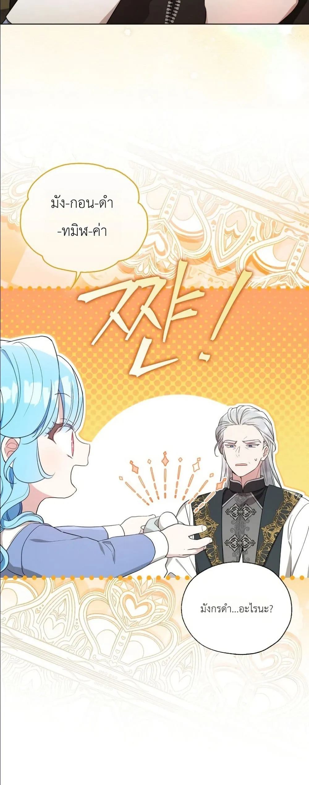 Manga-lc-com อ่านมังงะ อ่านการ์ตูน ออนไลน์ ฟรี The Oracle of the Villainous Baby ตอนที่ 1 2 3 4 5 6 7 8 9 10 11 12 13 14 ฟรี ไม่มีโฆษณา Manga-lc - อ่าน มังงะ อ่าน การ์ตูน ออนไลน์ อ่านมังงะ ฟรี