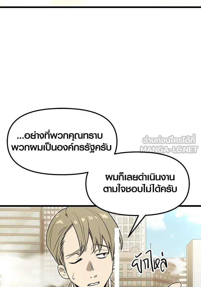 พลิกชะตาคว้าไอเทมระดับเทพ ตอนที่ 23 รูปที่ 51