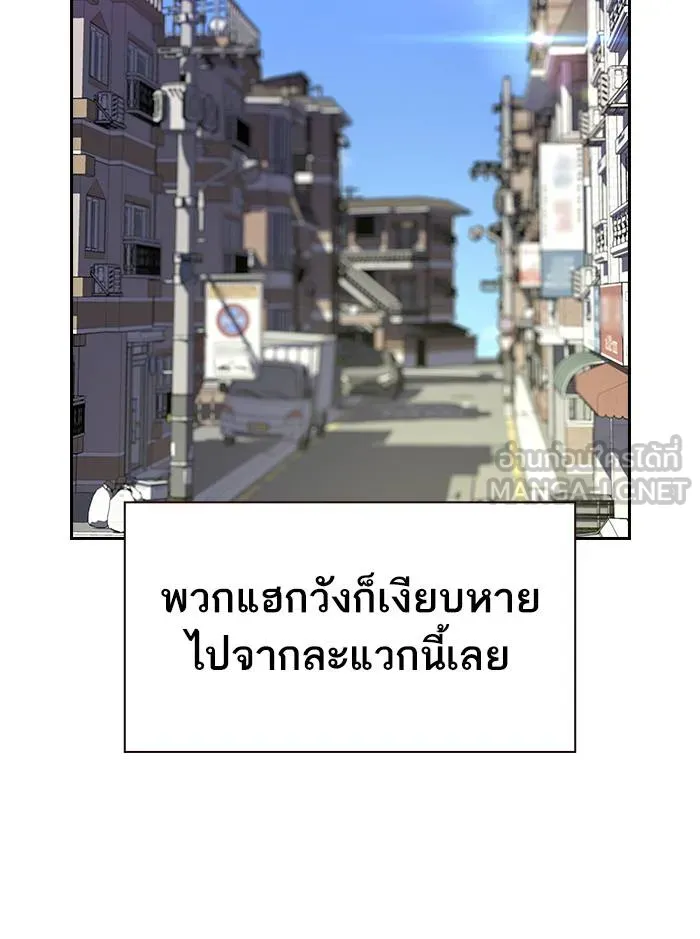 To not die ตอนที่ 15 รูปที่ 39