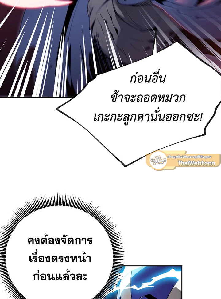 พลทหารโครงกระดูกผู้ม ตอนที่ 78 รูปที่ 78