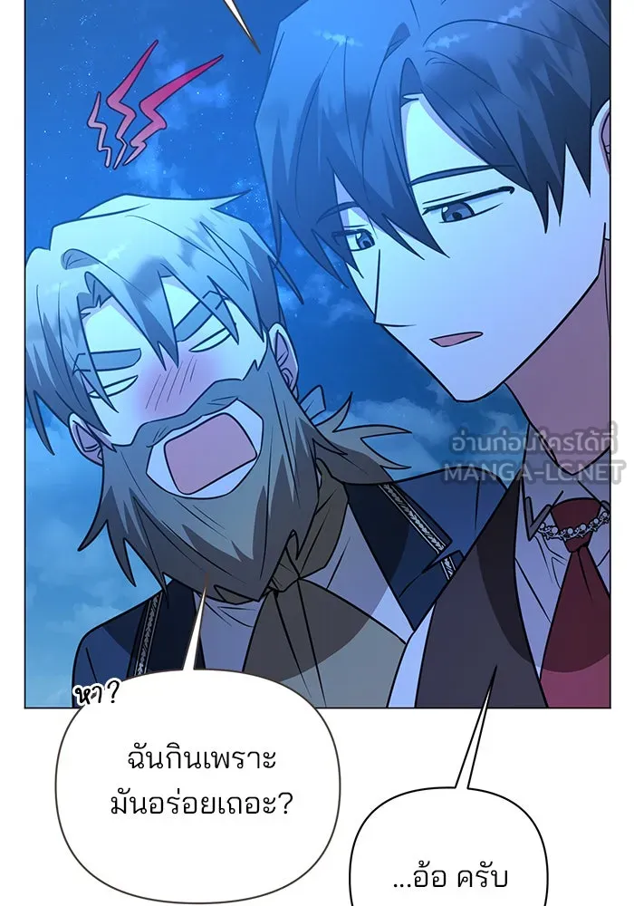 อะคาเดมีนี้เห็นทีจะเจ๊ง ตอนที่ 54 รูปที่ 72