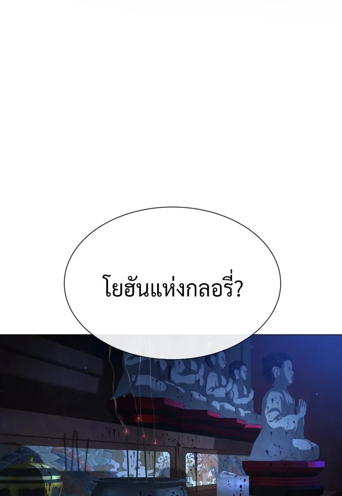 นักฆ่าย้อนวัย ตอนที่ 77 รูปที่ 13