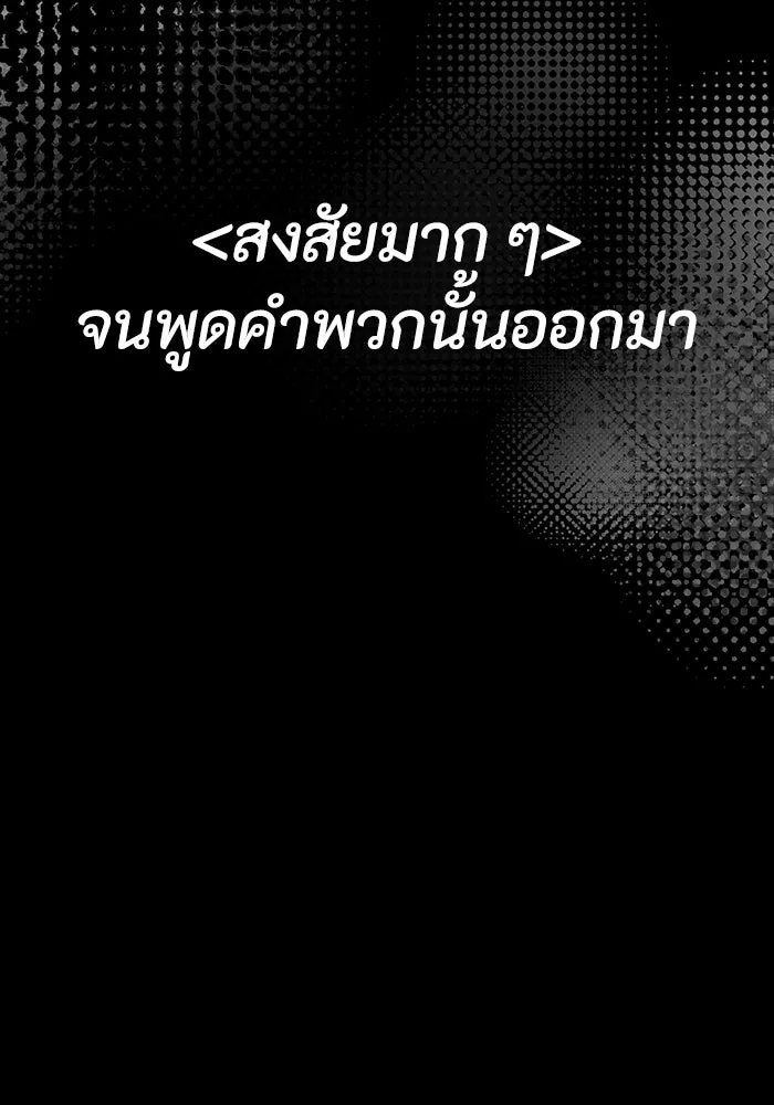 อยู่ดี ๆ ก็มีนางเอกนิยายเป็นเพื่อนบ้าน ตอนที่ 64 รูปที่ 52