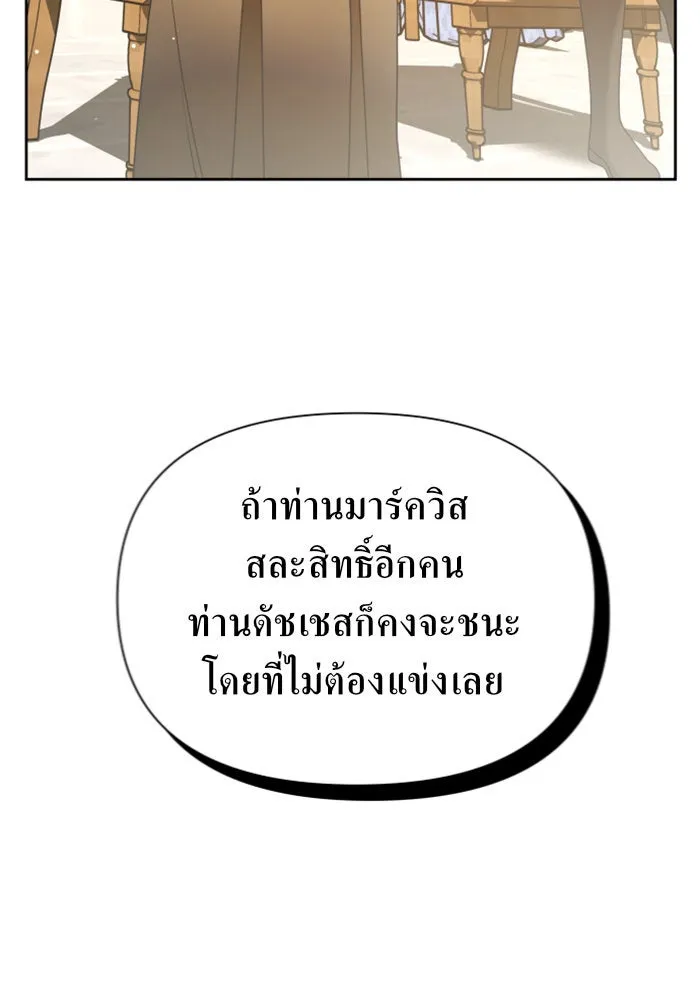 ชิงชีวิตพลิกลิขิตชะตา ตอนที่ 125. การประลองรอบสุดท้าย รูปที่ 110