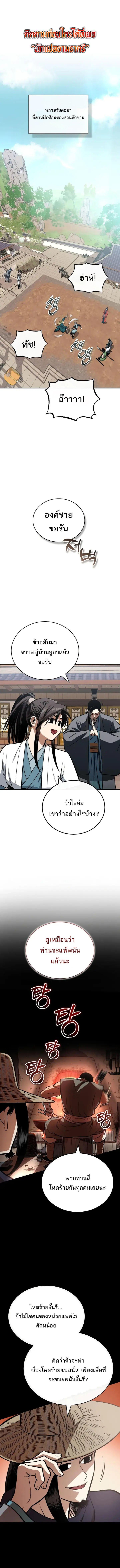 Manga-lc-com อ่านมังงะ อ่านการ์ตูน ออนไลน์ ฟรี Records of the Demonic Path’s Return ตอนที่ 1 2 3 4 5 6 7 8 9 10 11 12 13 14 ฟรี ไม่มีโฆษณา Manga-lc - อ่าน มังงะ อ่าน การ์ตูน ออนไลน์ อ่านมังงะ ฟรี