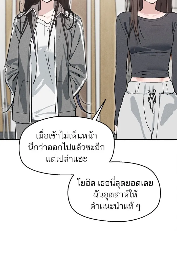 สวยเองนักเลงพอ ตอนที่ 8 รูปที่ 113