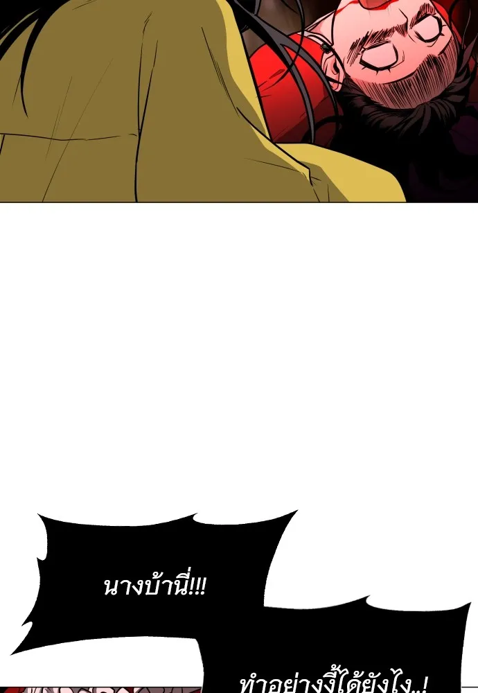 JAKDU ตอนที่ 13 รูปที่ 140