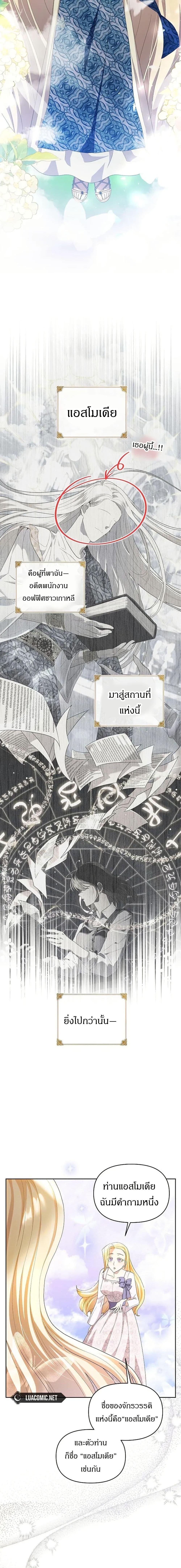 Manga-lc-com อ่านมังงะ อ่านการ์ตูน ออนไลน์ ฟรี The Villainess Is Annoyed by the Male Leads Again Today ตอนที่ 1 2 3 4 5 6 7 8 9 10 11 12 13 14 ฟรี ไม่มีโฆษณา Manga-lc - อ่าน มังงะ อ่าน การ์ตูน ออนไลน์ อ่านมังงะ ฟรี