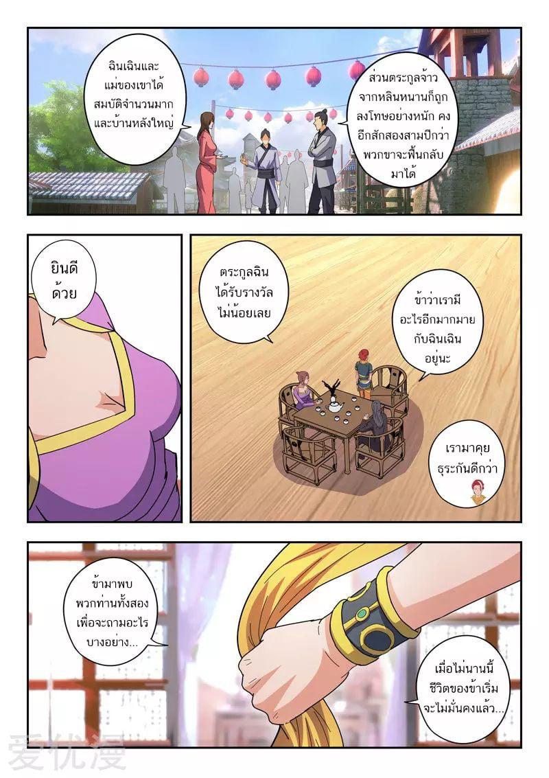 Manga-lc-com อ่านมังงะ อ่านการ์ตูน ออนไลน์ ฟรี Martial Master ตอนที่ 1 2 3 4 5 6 7 8 9 10 11 12 13 14 ฟรี ไม่มีโฆษณา Manga-lc - อ่าน มังงะ อ่าน การ์ตูน ออนไลน์ อ่านมังงะ ฟรี