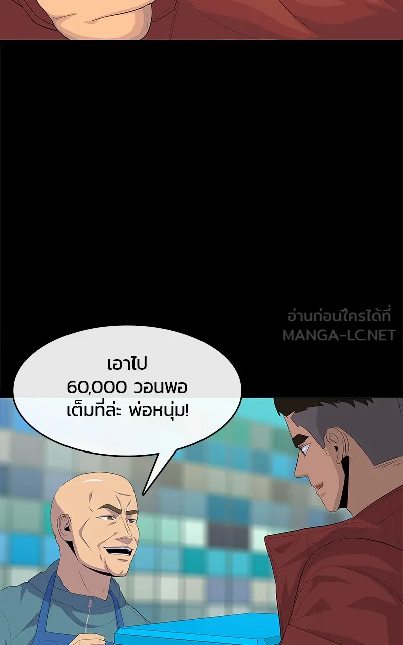 บันทึกครัวค่ายทหาร ตอนที่ 219 รูปที่ 21