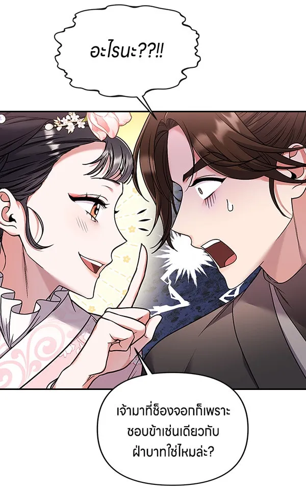ข้าเนี่ยนะเป็นพระสนม ตอนที่ 1 ข้าเนี่ยนะเป็นพระสนม รูปที่ 236