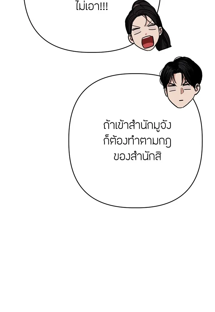 ความลับของสาวร่างทรง ตอนที่ 9 รูปที่ 83