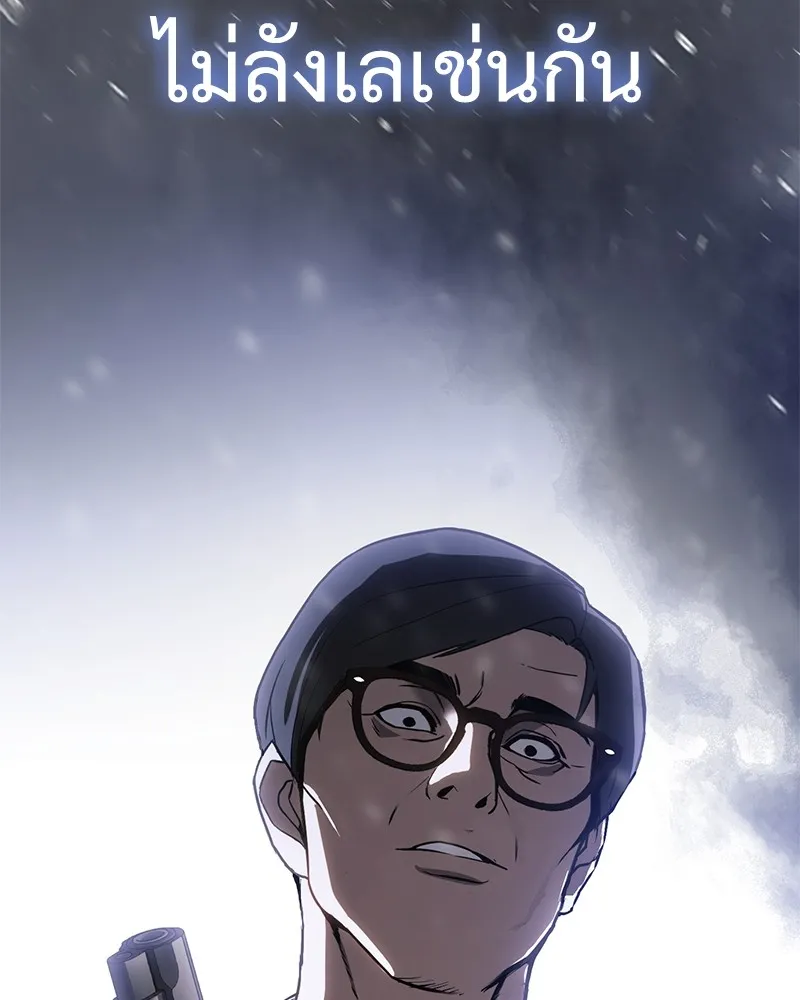 แบคXX ตอนที่ 21 รูปที่ 31