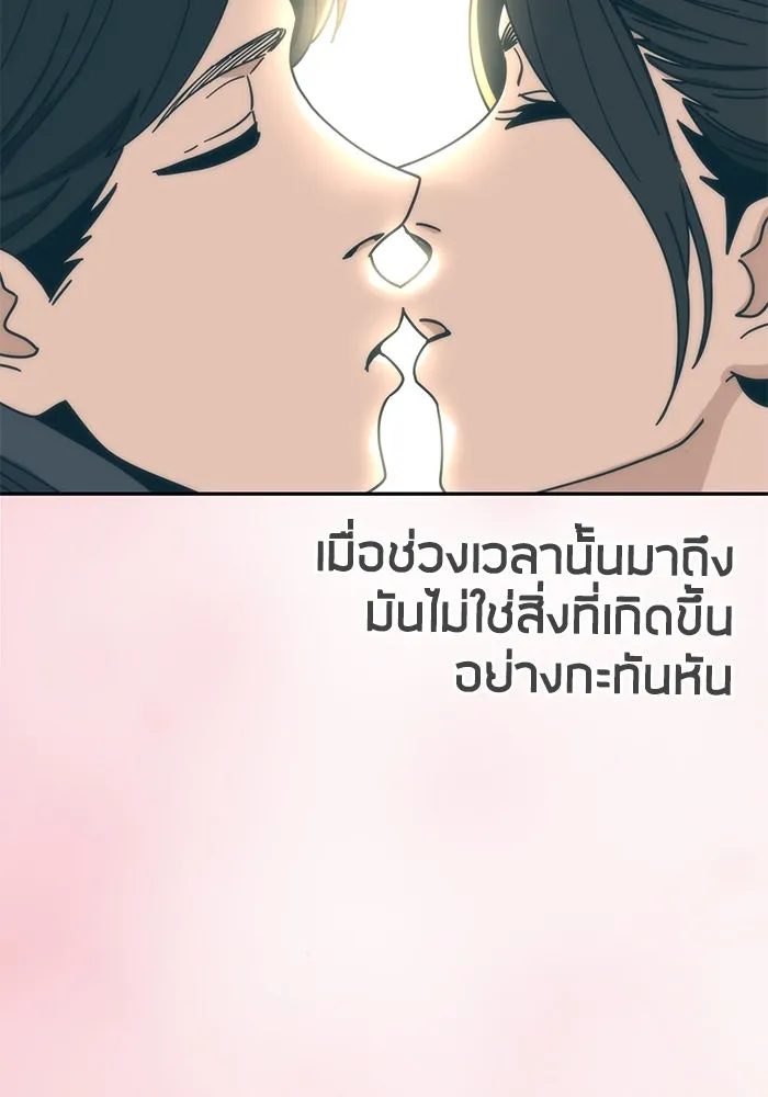 โชคชะตานำพารัก ตอนที่ 25 ริมฝีปากนี้ เป็นของเราสินะ รูปที่ 34