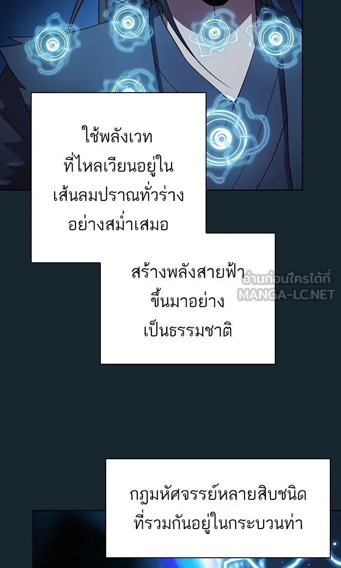 ผู้เล่นขั้นเทพแห่งหอคอยฝึกสอน ตอนที่ 70 รูปที่ 78