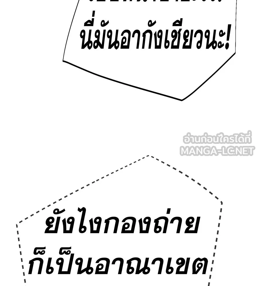 คอลเซ็นเตอร์เปลี่ยนชีวิต ตอนที่ 53 แกเป็นใคร รูปที่ 162